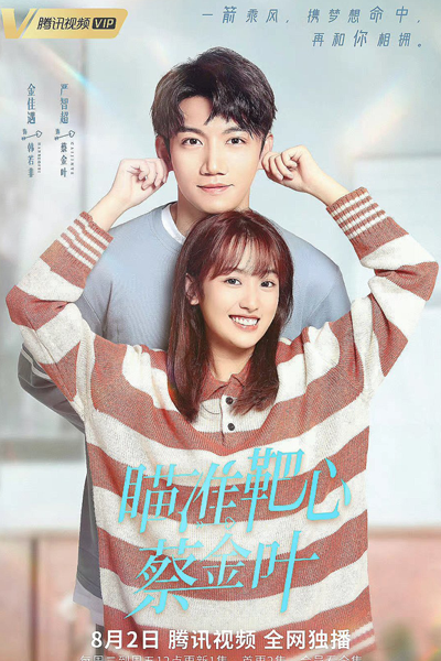 Aim The Heart! Archeress (2022)