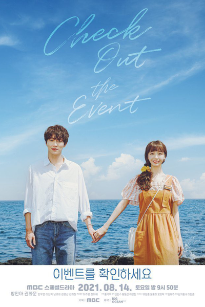 Check Out The Event (2021)