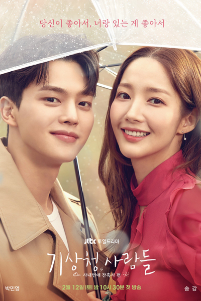 Forecasting Love And Weather (2022)