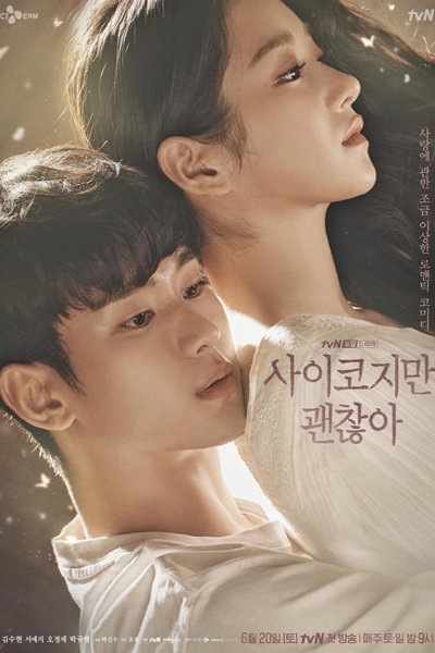 It's Okay To Not Be Okay