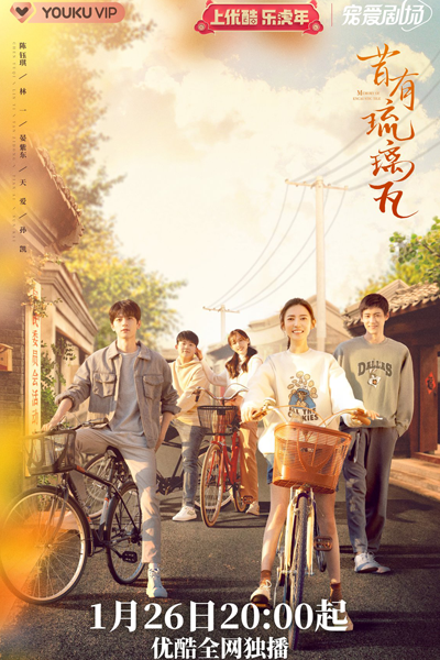 Memory Of Encaustic Tile (2022)