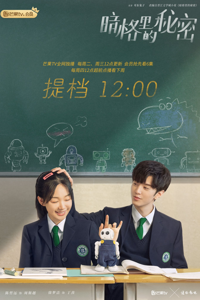 Secrets In The Lattice (2021)