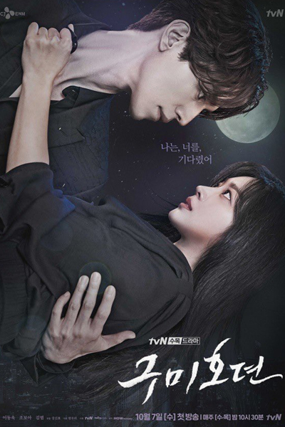 Tale Of The Nine-Tailed