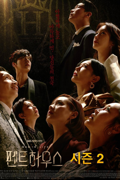 The Penthouse 2: War In Life (2021)