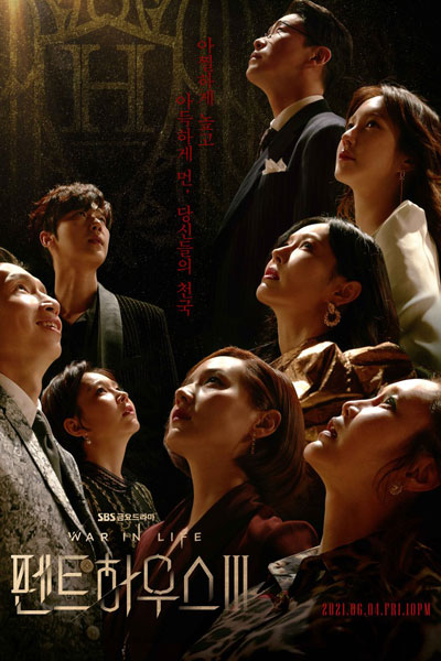 The Penthouse 3: War In Life (2021)