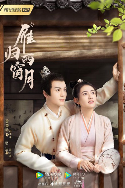 Time Flies And You Are Here (2021)