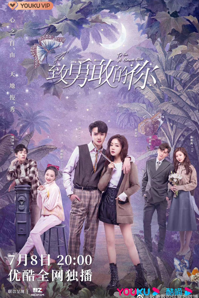 To Be A Brave One (2022)