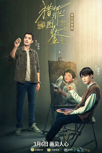 Under The Skin (2022)