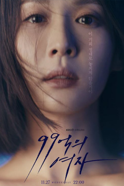 Woman Of 9.9 Billion