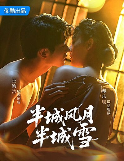 Between Love And Frost (2025)