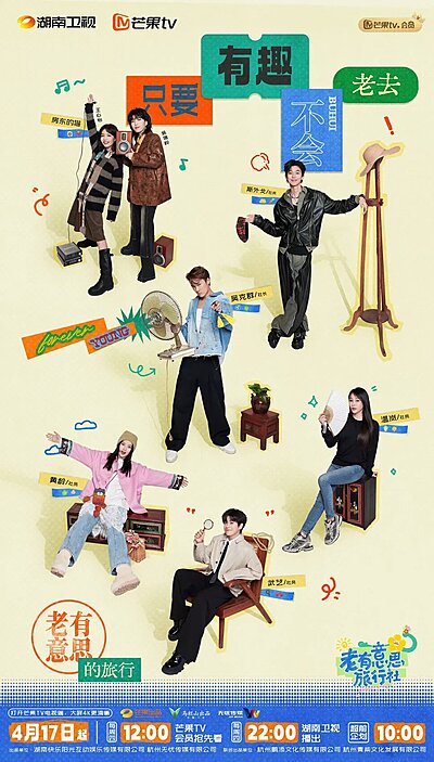 Forever Young (2025)