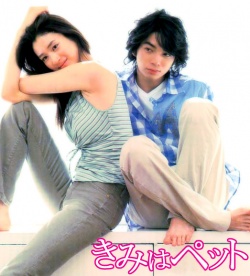 Kimi Wa Petto (2003)