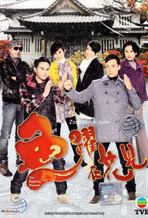 The Rippling Blossom (2011)