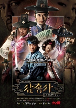 The Three Musketeers (2014)