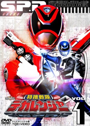 Tokusou Sentai Dekaranger (2004)